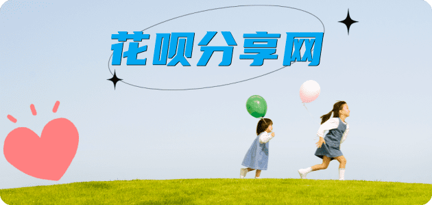 刷花呗鹤岗信用卡接单平台☀️诚信信用卡24小时在线靠谱商家推荐